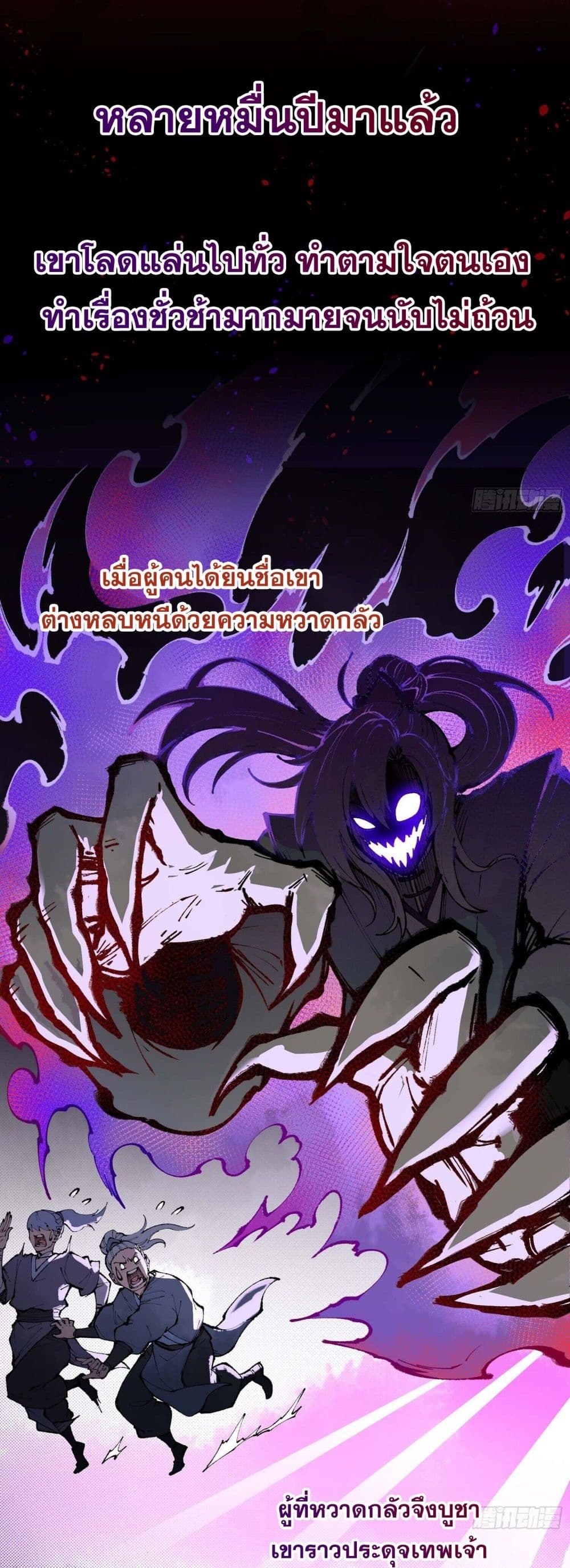 I Am a Living Beast in the World of Cultivating Immortals 1-1
