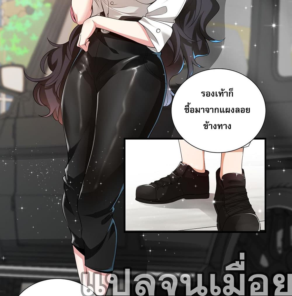 My Wife Is Rich and Beautiful แฟนของผมทั้งสวยและรวยมาก 12-12
