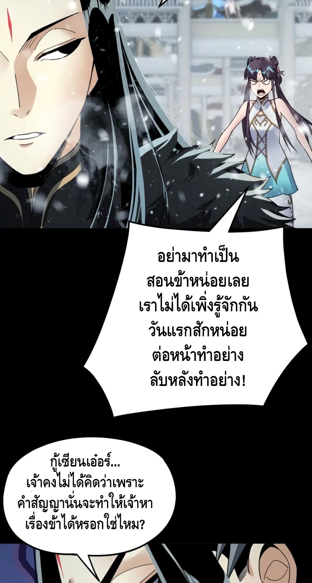 Villain is here 86-86