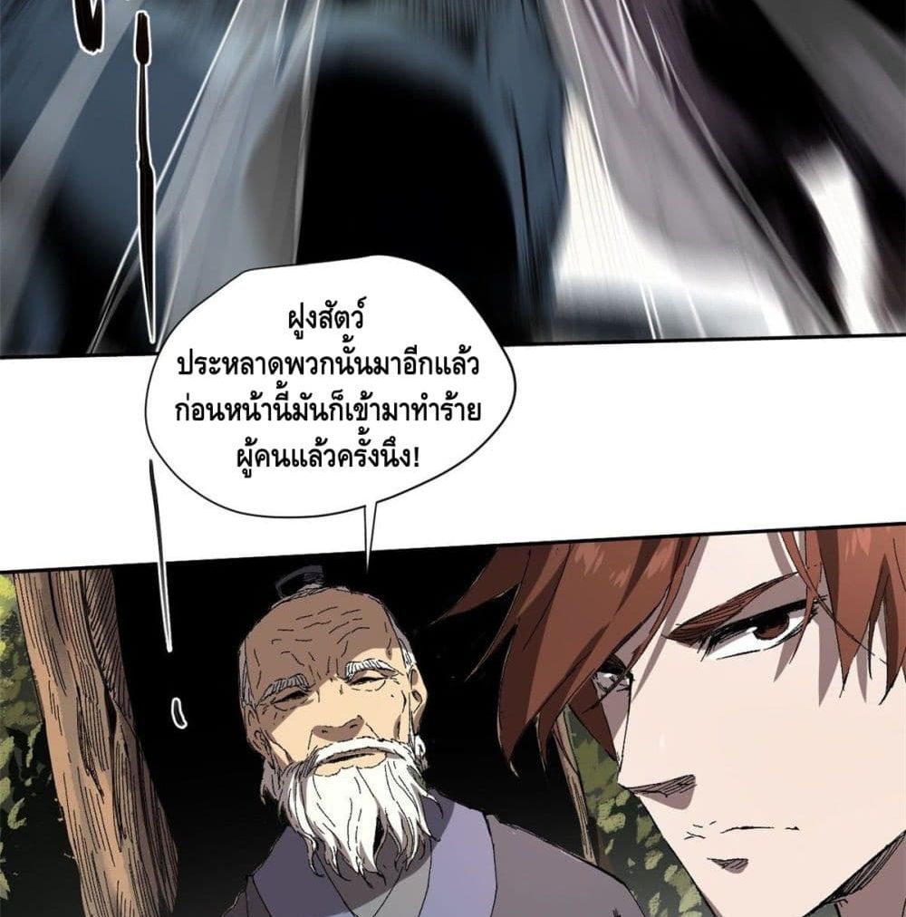 Eternal Kingdom 6-6