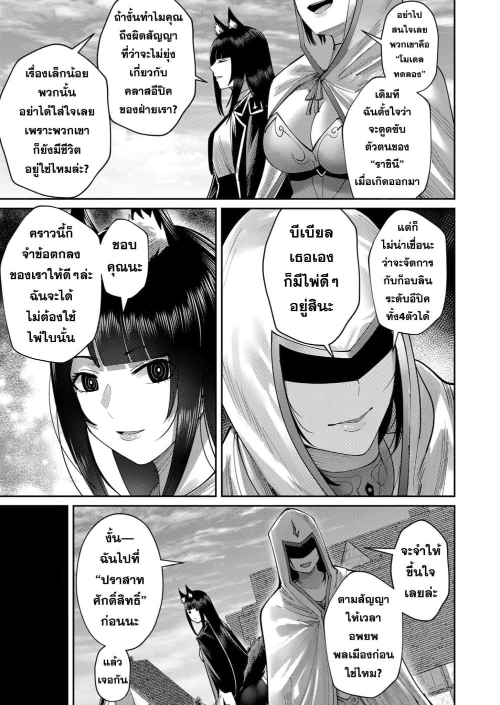 Kichikueiyu 50-50