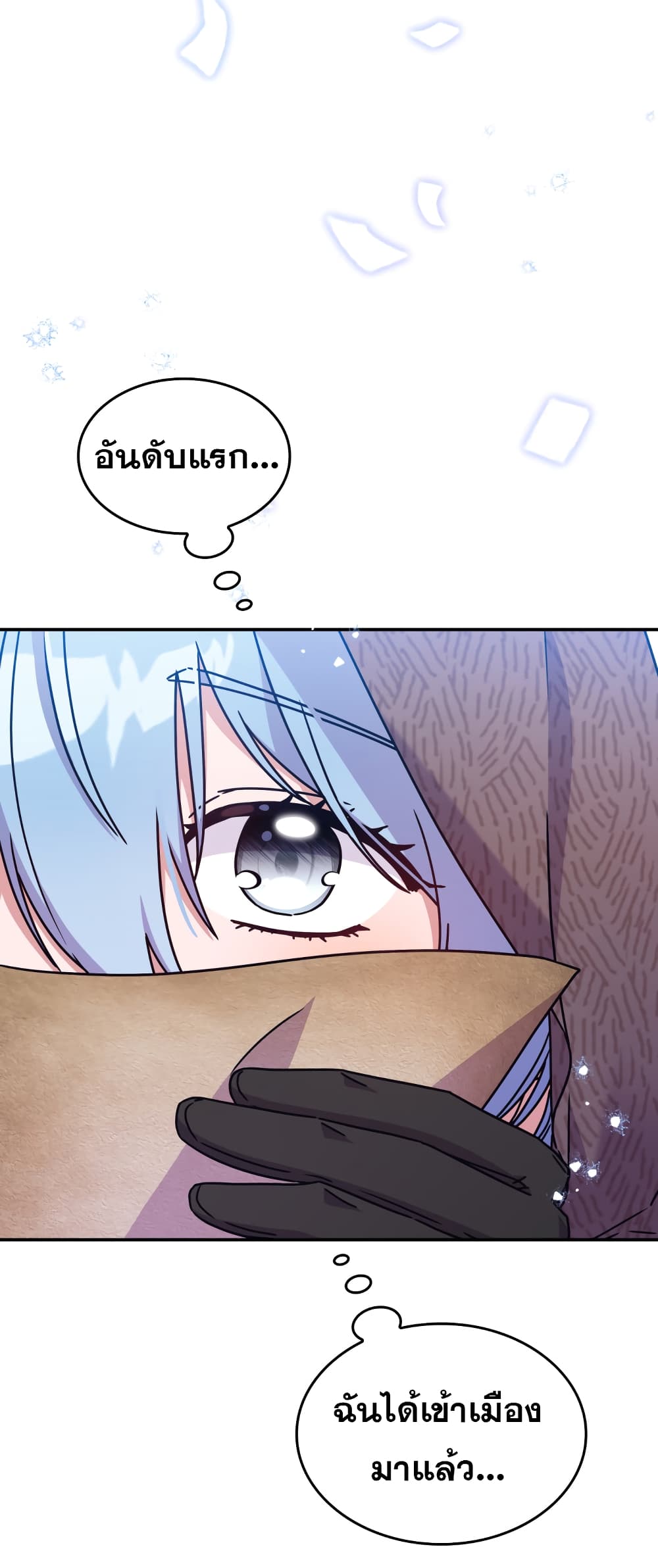 Princess Summoning the Monster 2-2