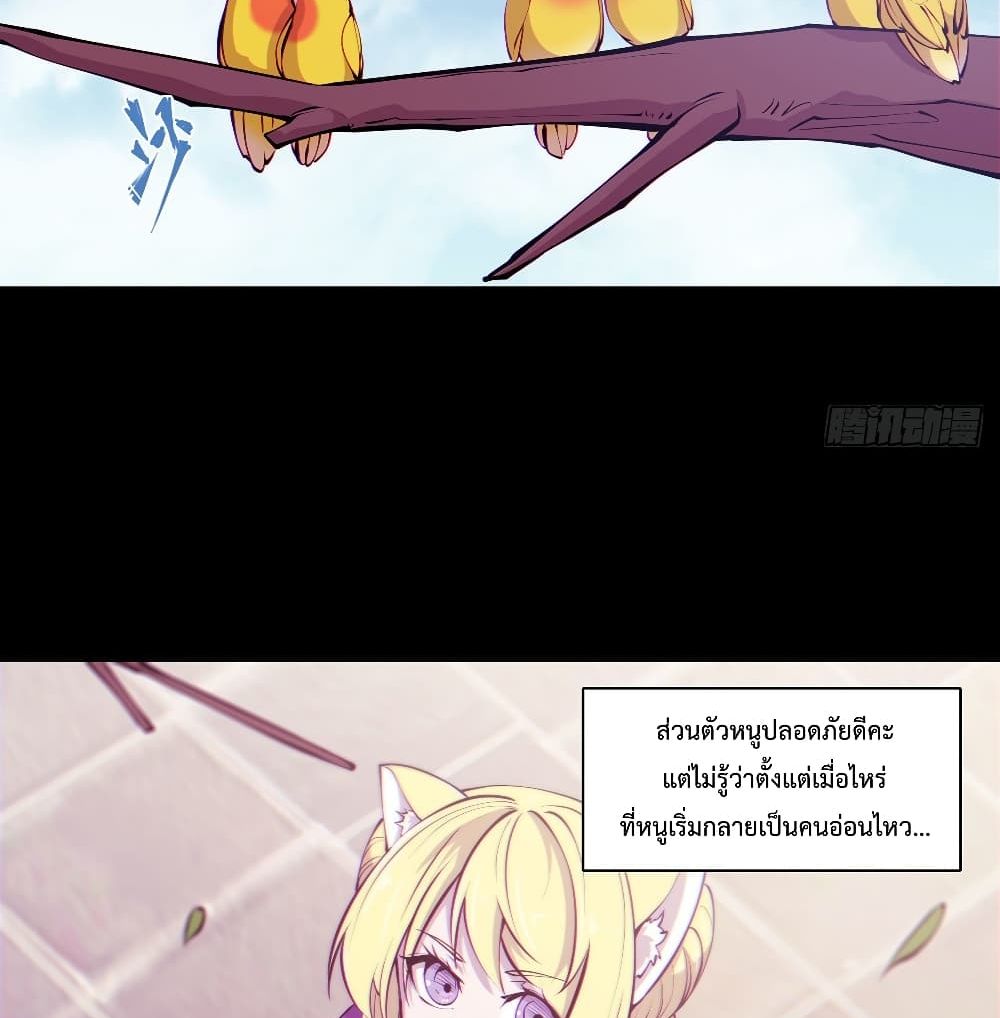 The Strongest Knight Become To Lolicon Vampire ผมคืออัศวินผู้แข็งแกร่งที่ถูกสาปให้กลายเป็นแวมไพร์โลลิ 120-120