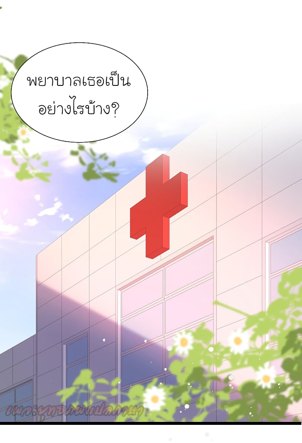 The Strongest Peach Blossom ราชาดอกไม้อมตะ 186-186