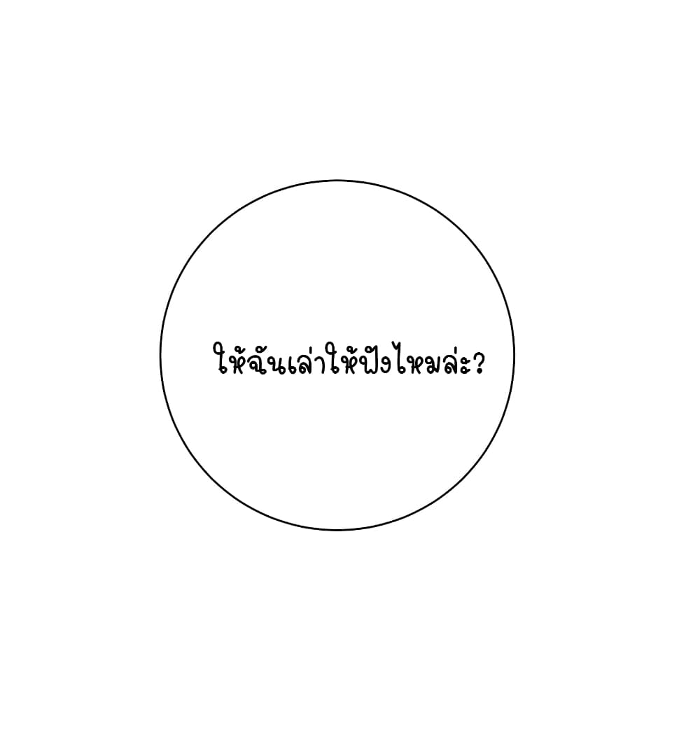 Fake Girlfriend? My Fault? แฟนปลอมแล้วไงความผิดฉันเหรอยะ!!! 58-58