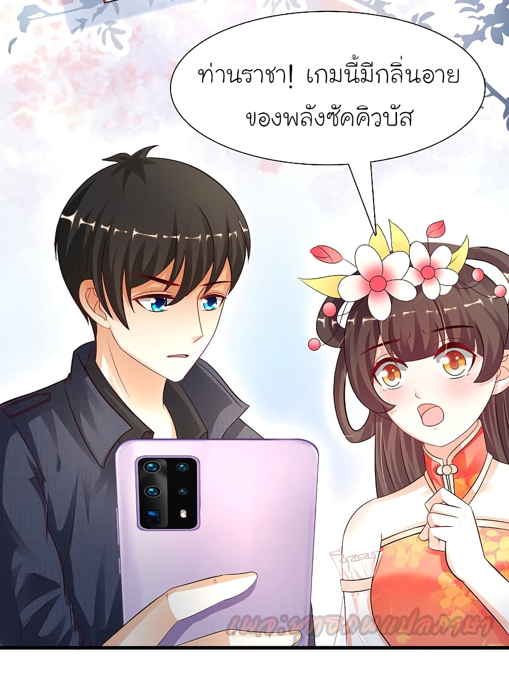 The Strongest Peach Blossom ราชาดอกไม้อมตะ 196-196