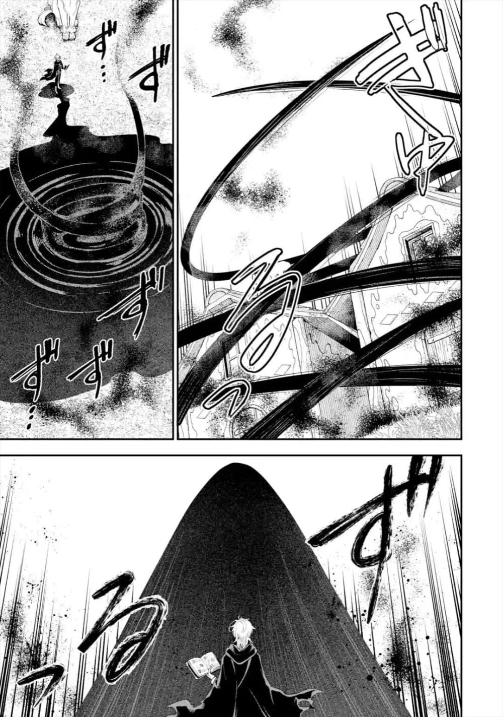 Last Boss, Yamete Mita: Shujinkou ni Taosareta Furi Shite Jiyuu ni Ikite Mita 2-2