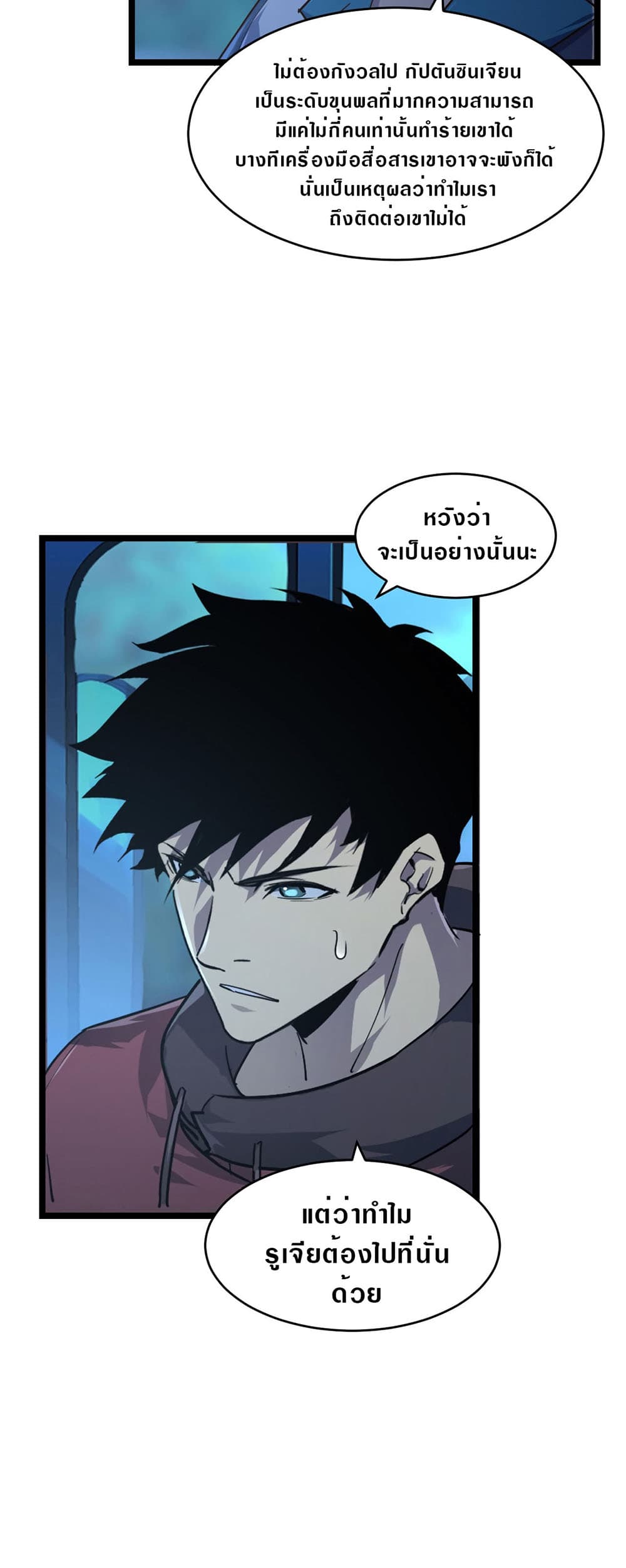Rise From The Rubble เศษซากวันสิ้นโลก 80-80