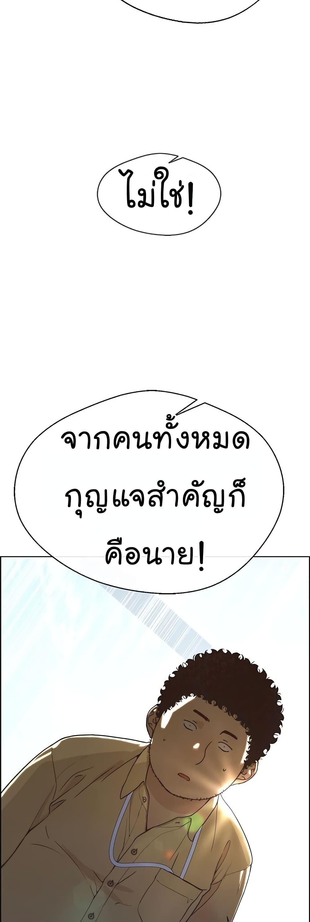 Real Man 68-68