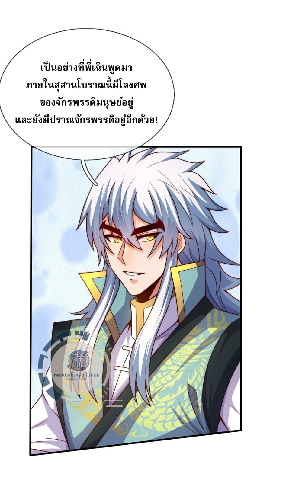Returning to take revenge of the God Demon King 112-112