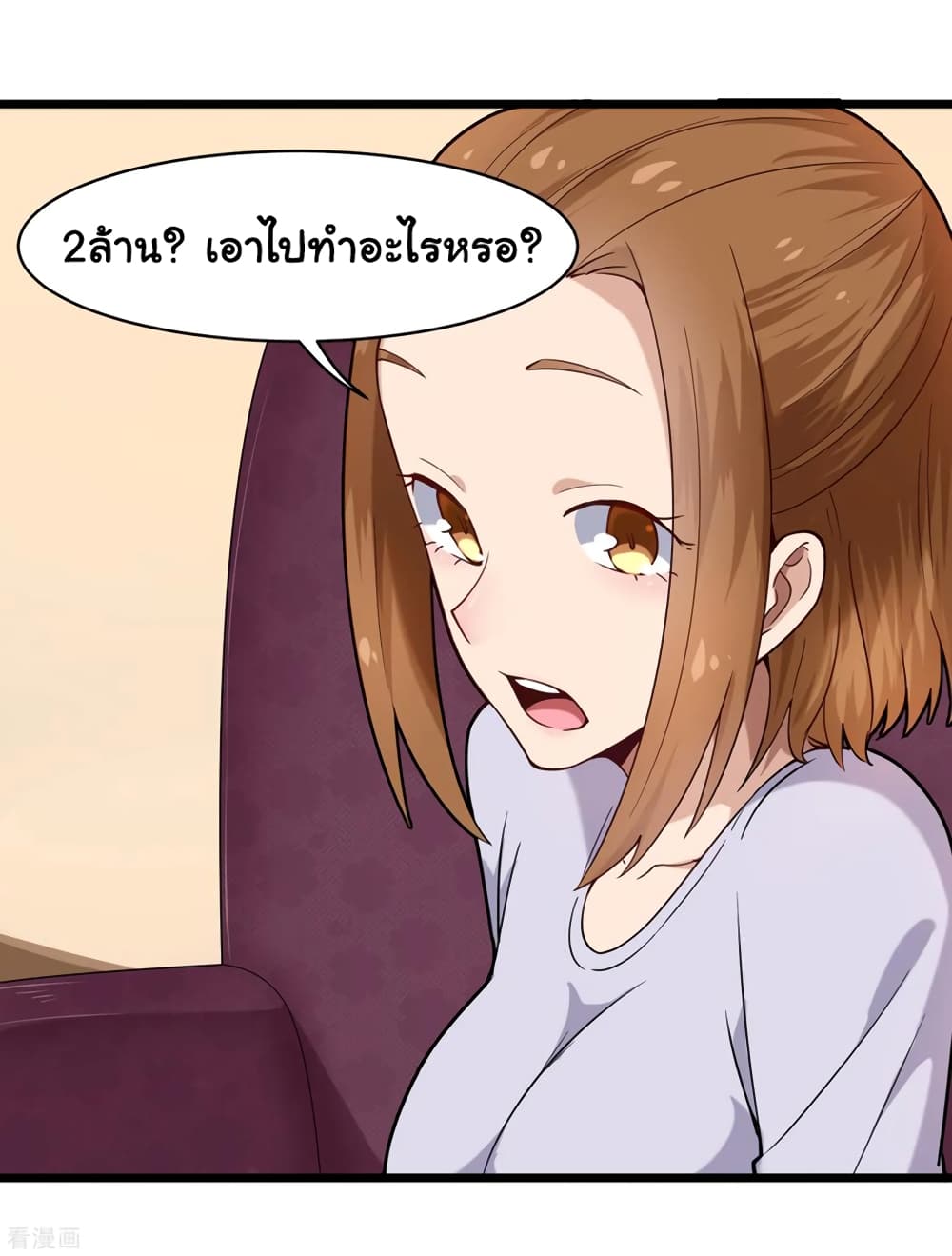School Flower Master ระบบเรียนพาเซียนเรื่องรัก 107-107