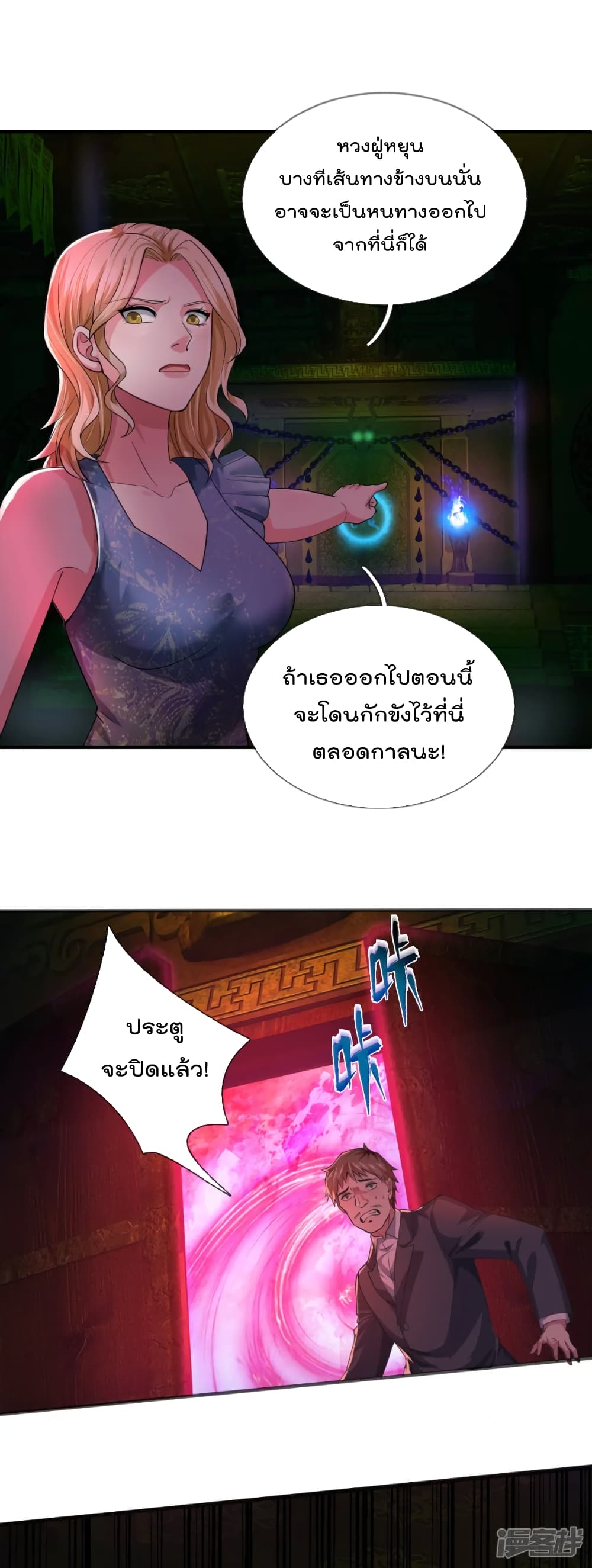 The Great Venerable Demon Has Returned การเกิดใหม่ของราชาเซียนเหนือสวรรค์ 30-30