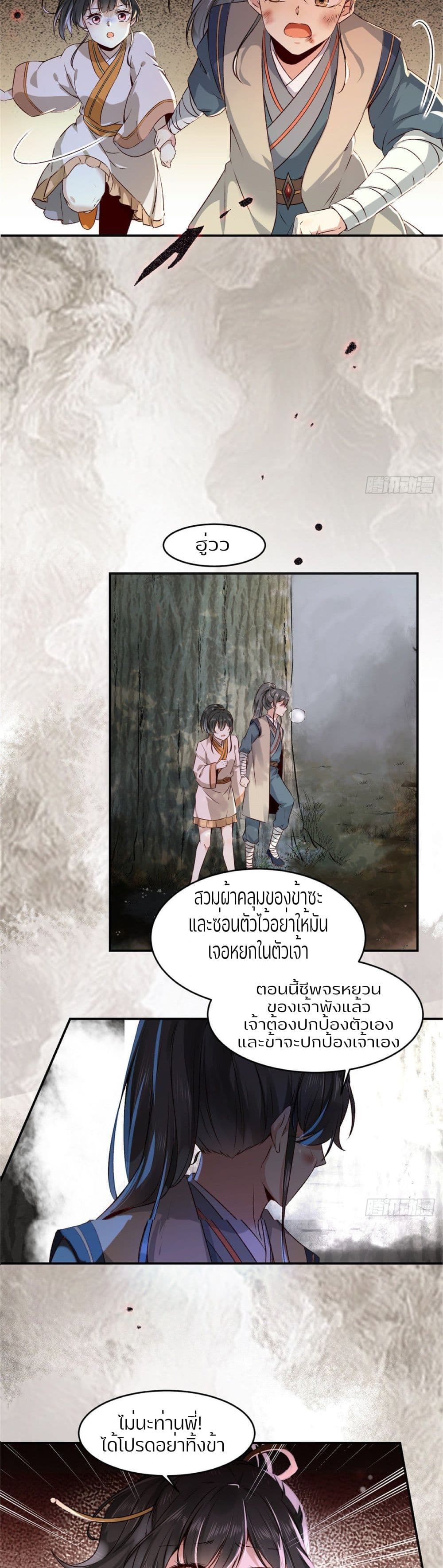 God Concubine Supreme 1-1