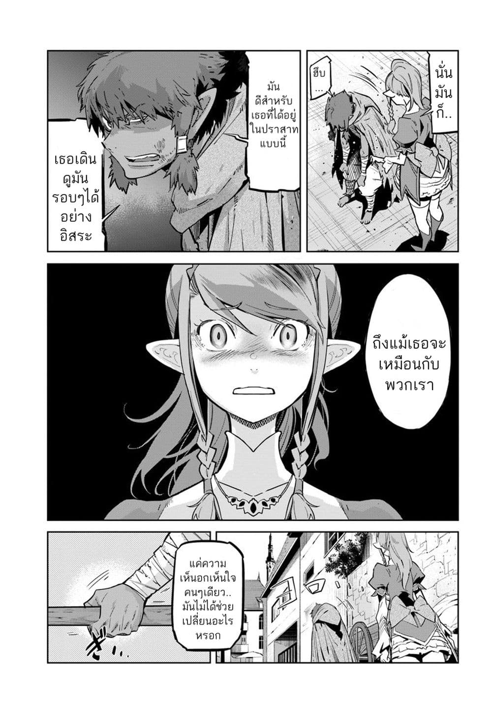 Karate Baka Isekai 9.1-คาราเต้ vs ผู้มาจากต่างโลก[1] ครึ่งแรก