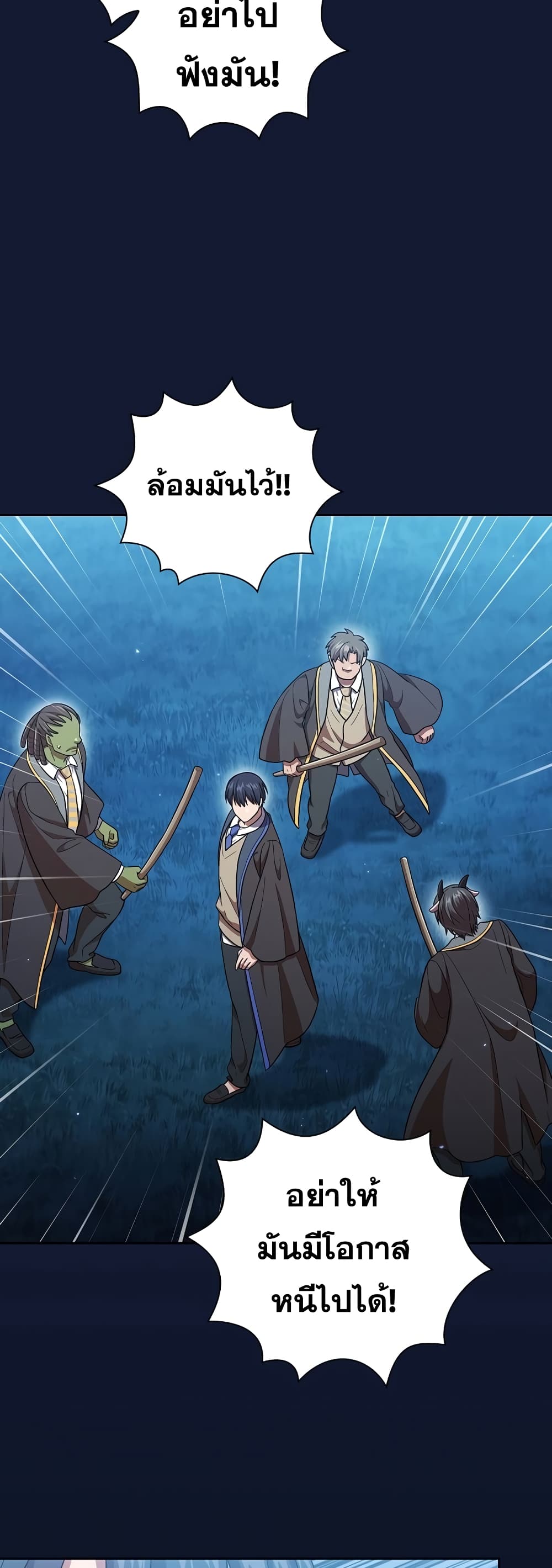 Magic Academy Survival Guide 19-19
