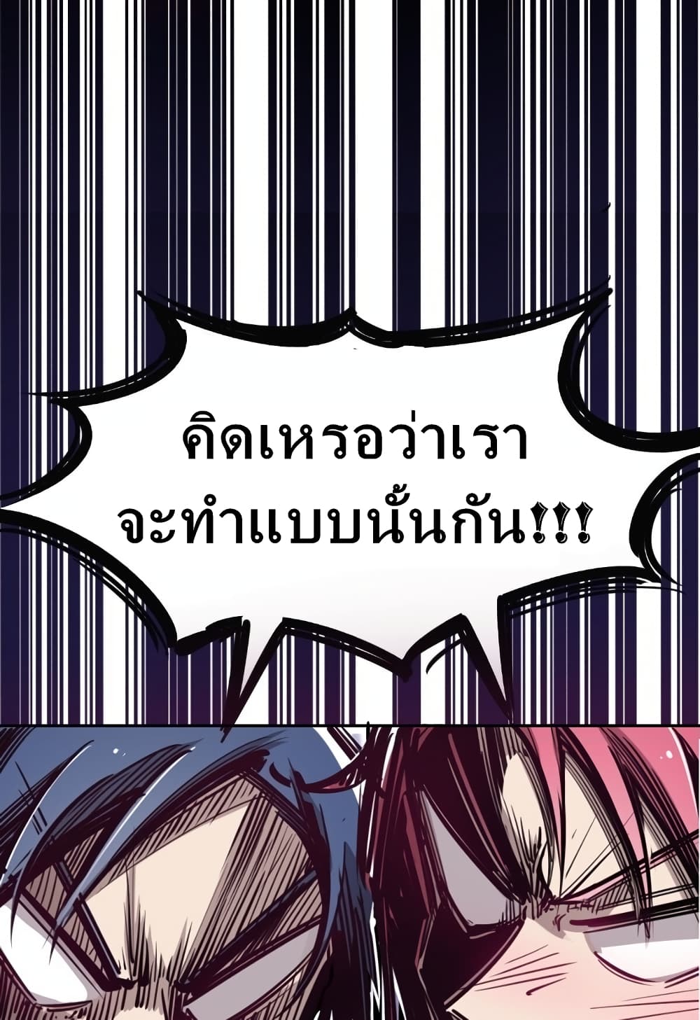 Demon X Angel, Can’t Get Along! 7-7