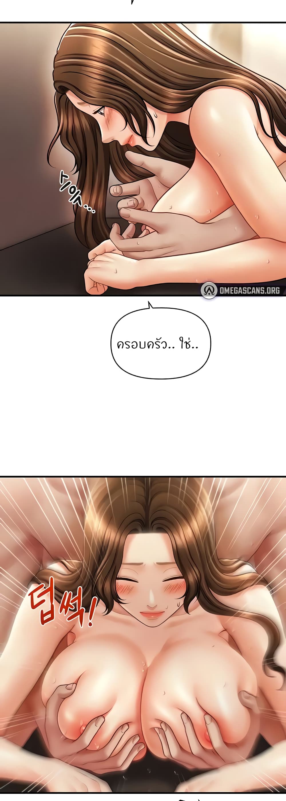 How to Conquer Women with Hypnosis 16-16