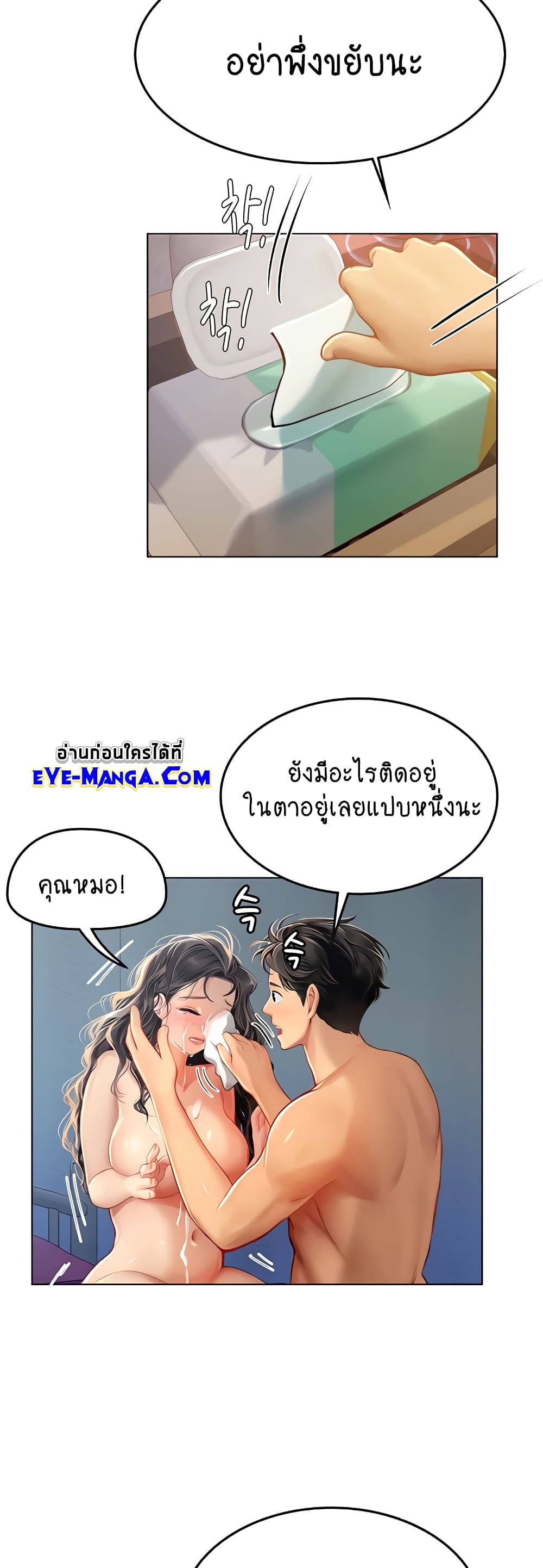 Intern Haenyeo 13-13