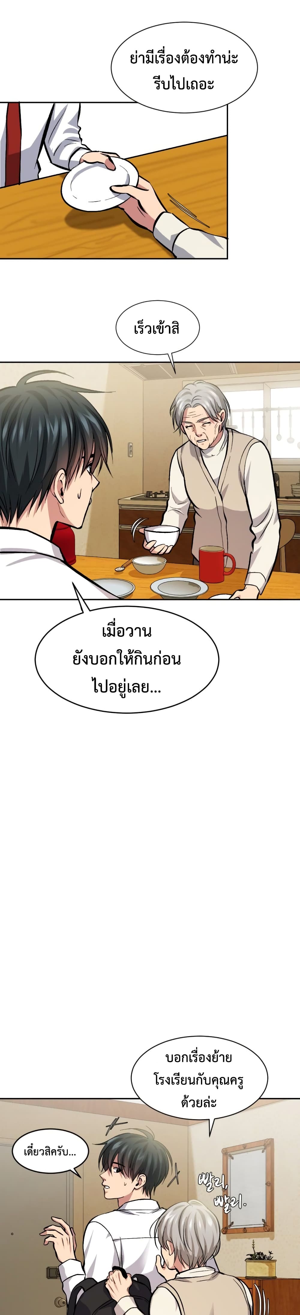 Monsters 5-5