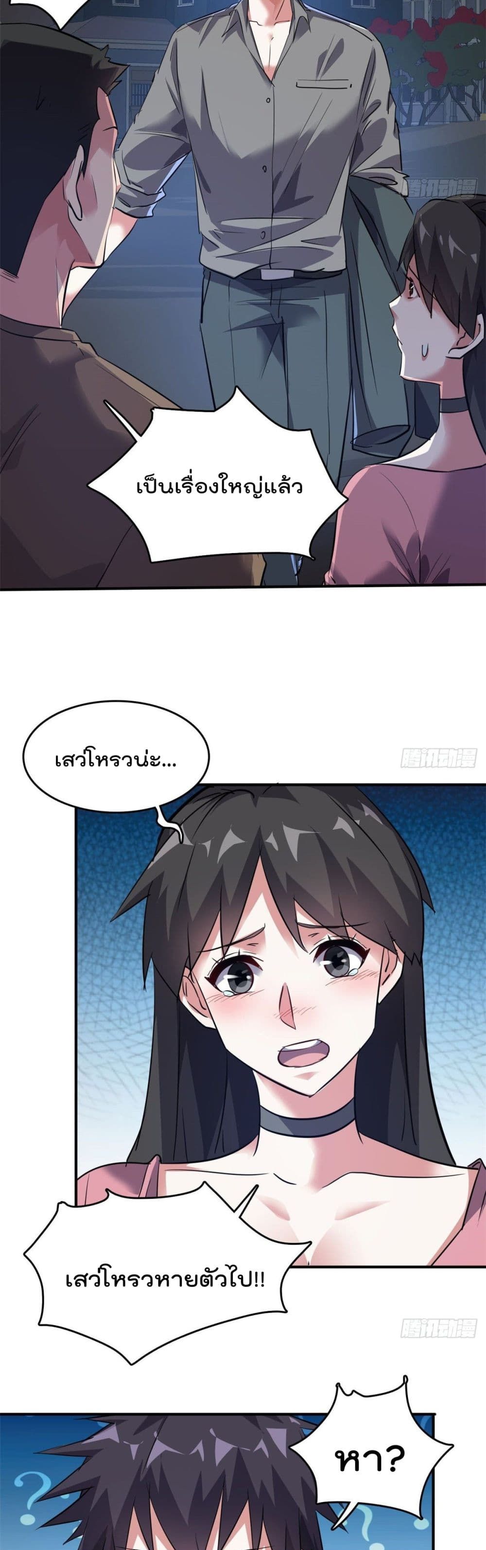 Who is My Fiance in Harem Girl ฮาเร็มเหล่าคู่หมั้นนี้ คนไหนกันแน่ค้าบ 37-37