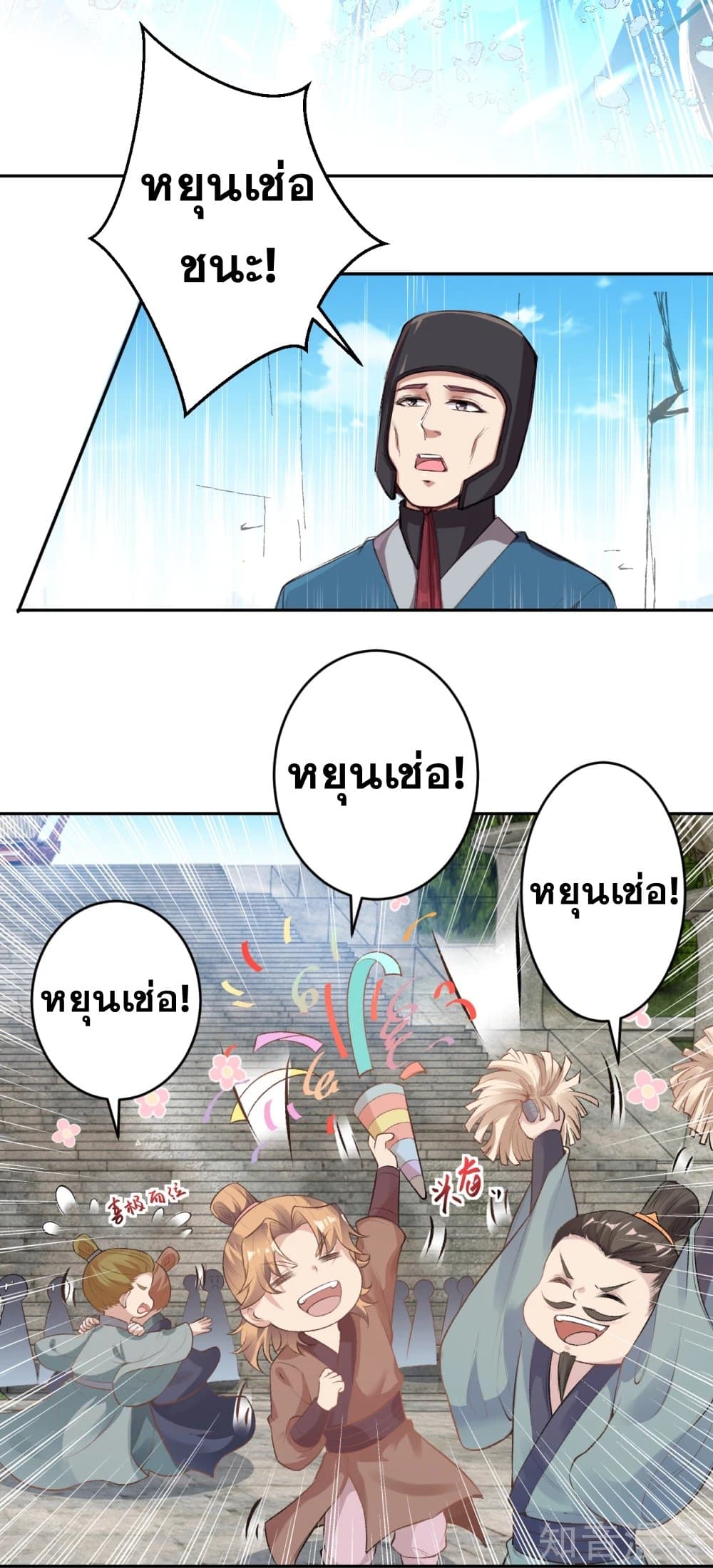 Against the Gods อสูรพลิกฟ้า 355-355