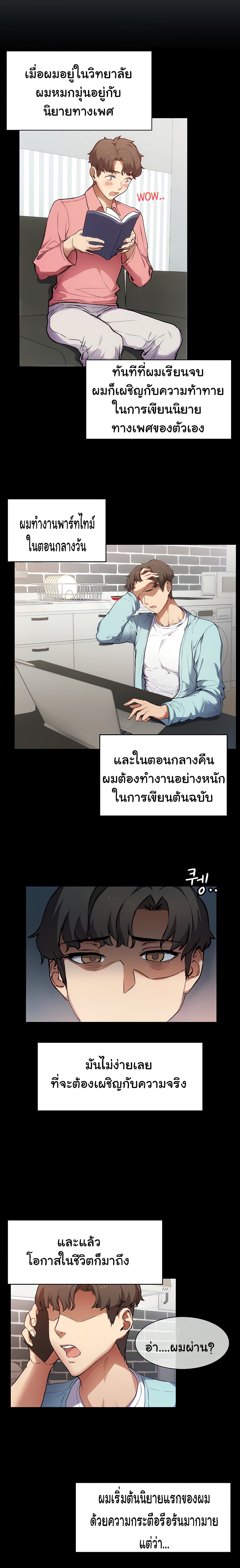 Are You Writing Like This? 1-1