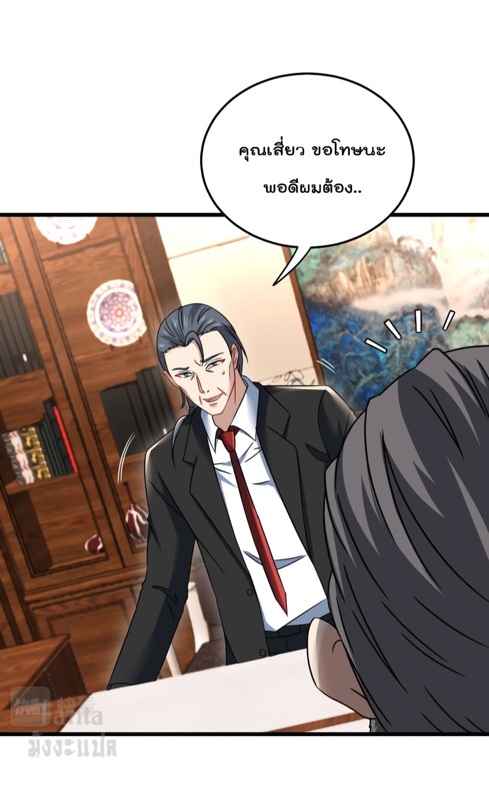 Dragon King Hall ราชันมังกรแห่งใต้ดิน 101-101