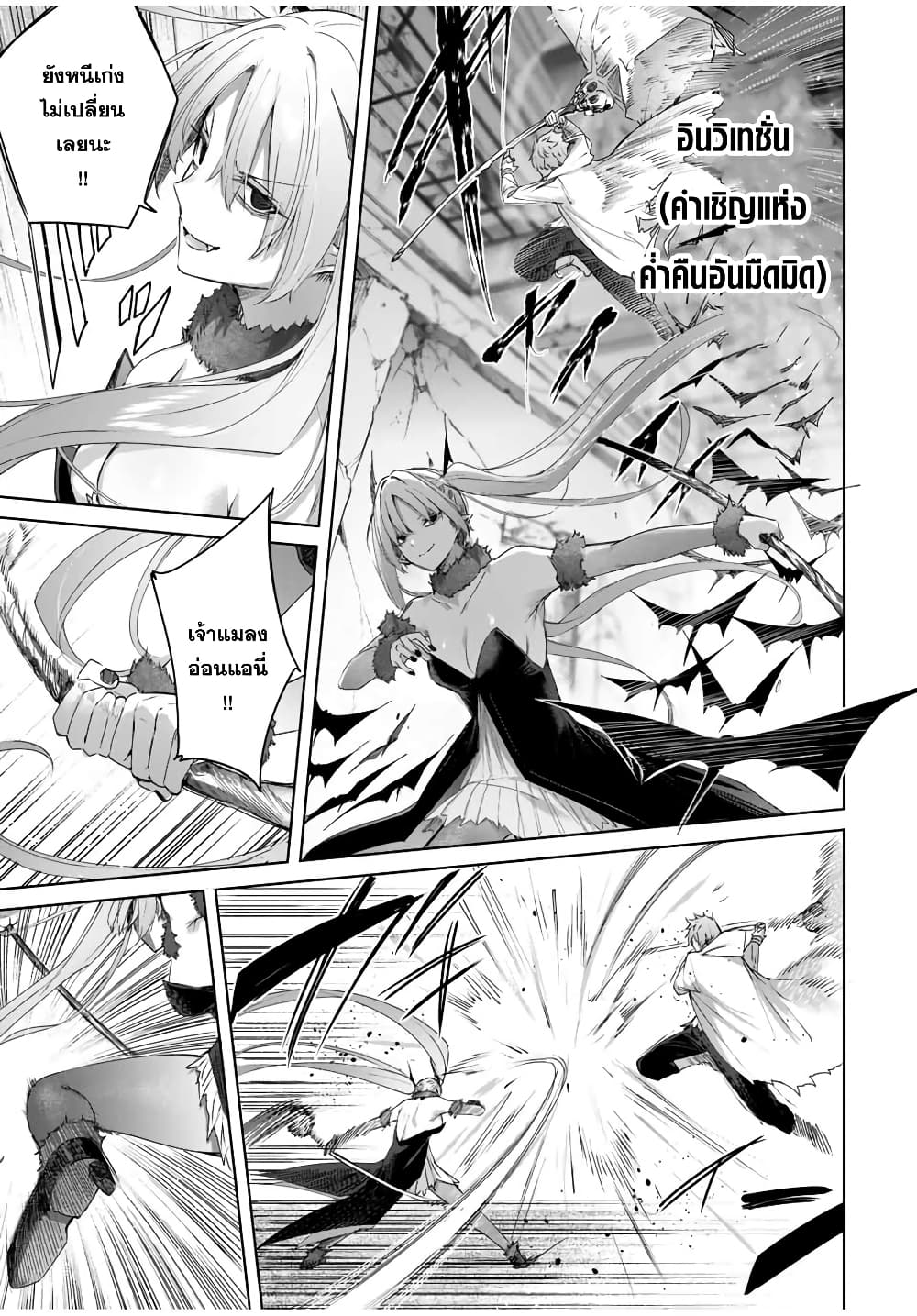 Henkyou no Yakushi, Miyako de S Rank Boukensha to naru เภสัชกรชายแดน กลายเป็นนักผจญภัยแรงก์ S ในเมืองหลวง 21-21