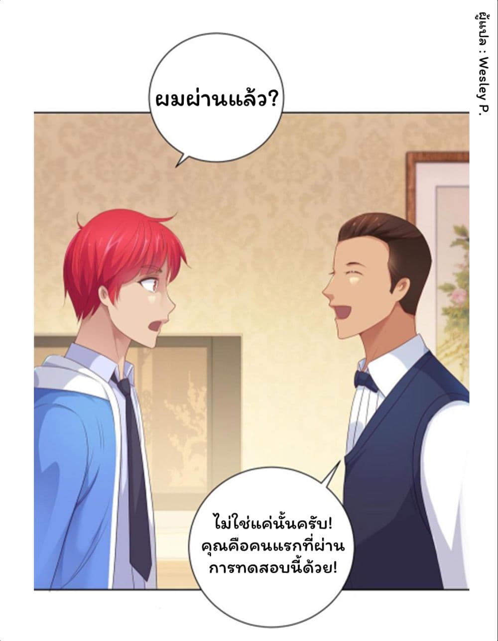 Metropolitan Supremacy System ระบบพระเจ้า 150-150