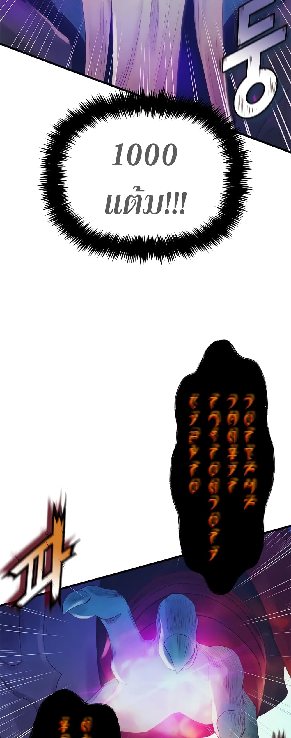The Healing Priest of the Sun 31-31