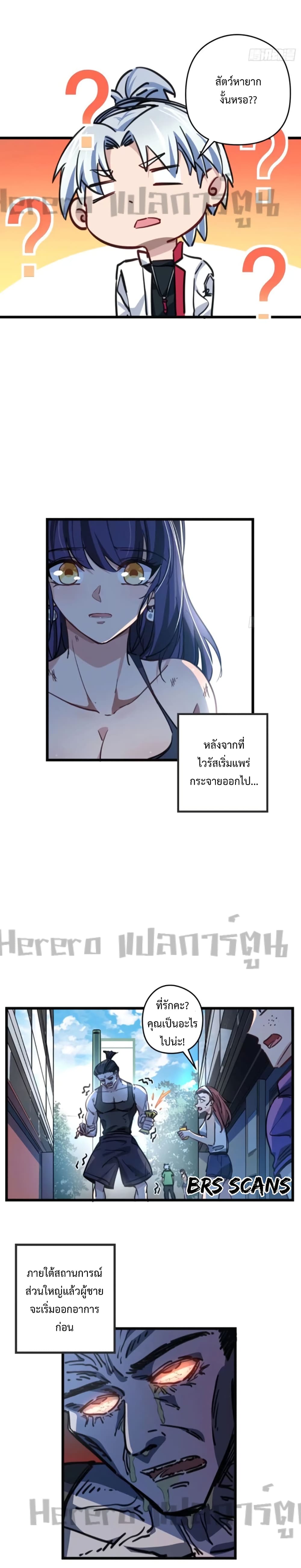 Unlock 99 Heroines in End Times 5-5