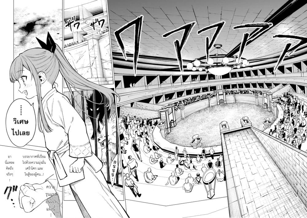 Kyouran Reijou Nia Liston - Byoujaku Reijou ni Tensei shita Kamigoroshi no Bujin no Karei Naru Musouroku 8-8