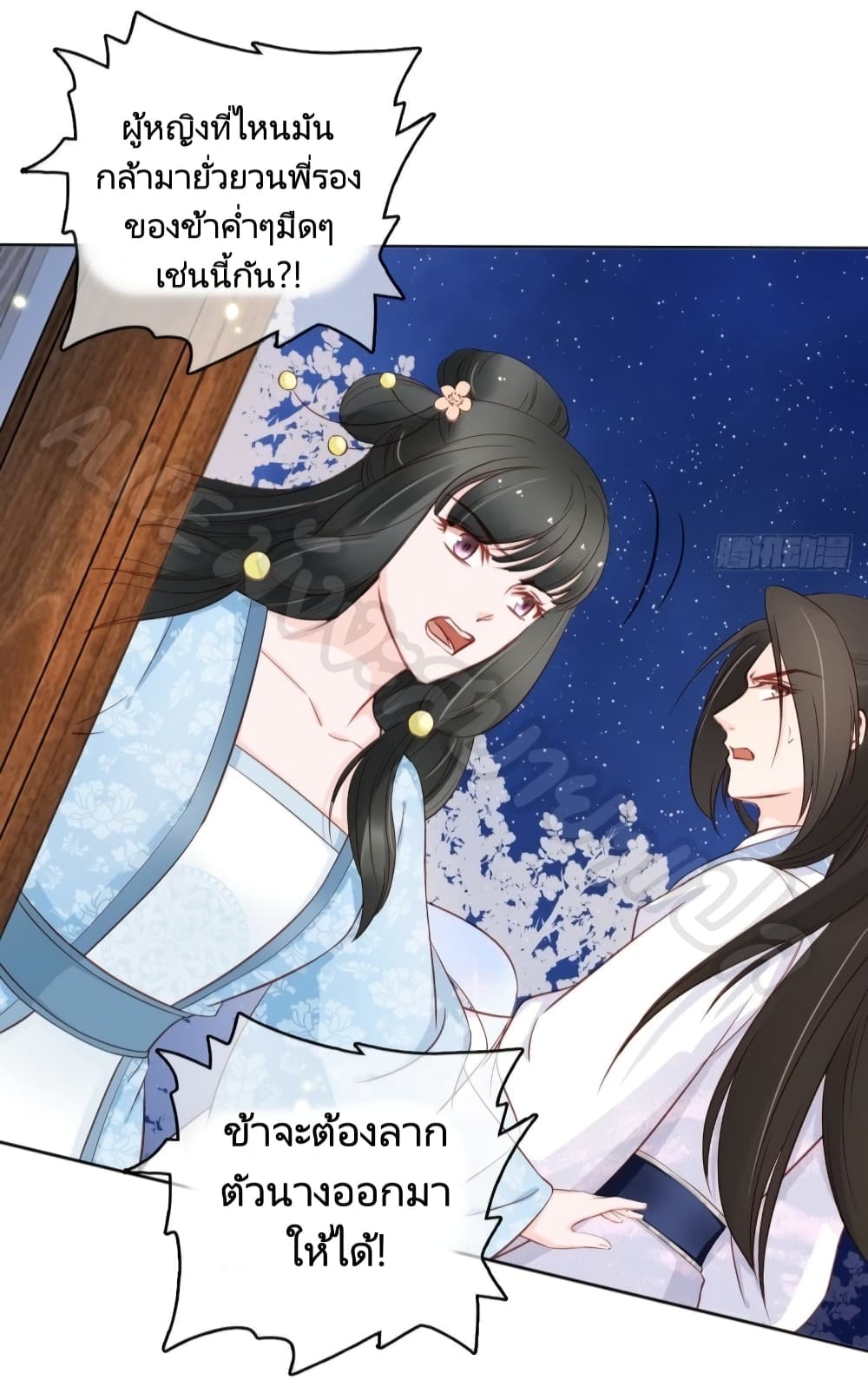 She Became the White Moonlight of the Sick King 30-30