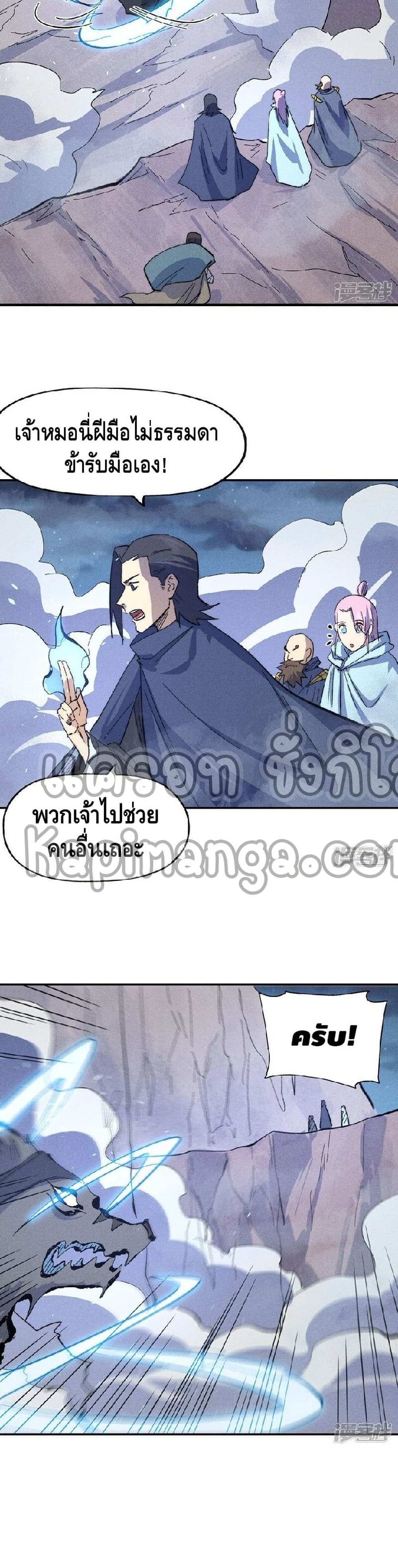 The Strongest Emperor 111-111