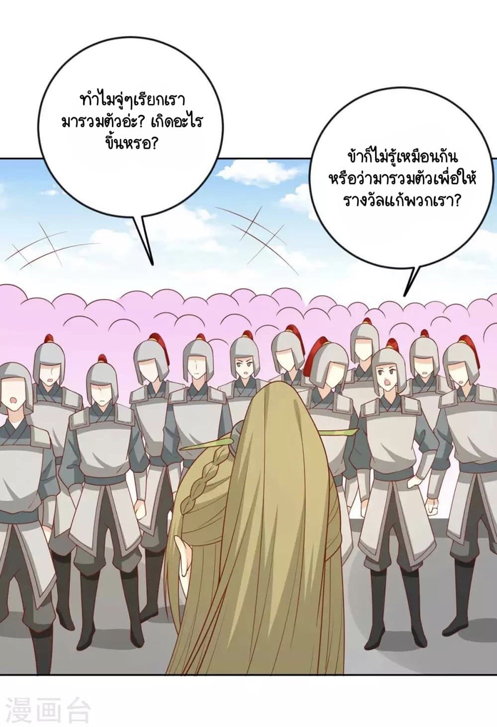 Your Highness, I gotta see My Figured 141-141