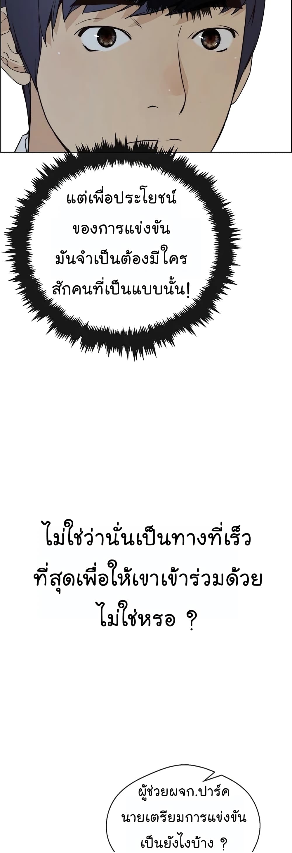 Real Man 57-57