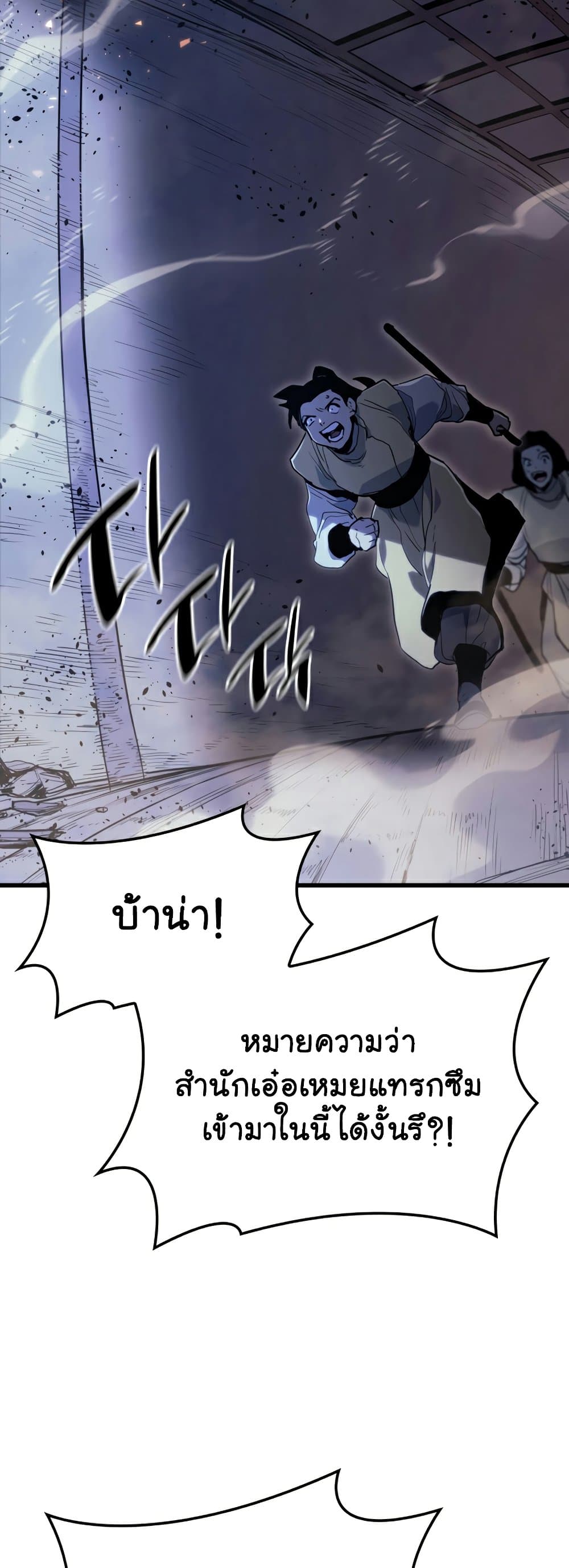 Reaper of the Drifting Moon 42-42