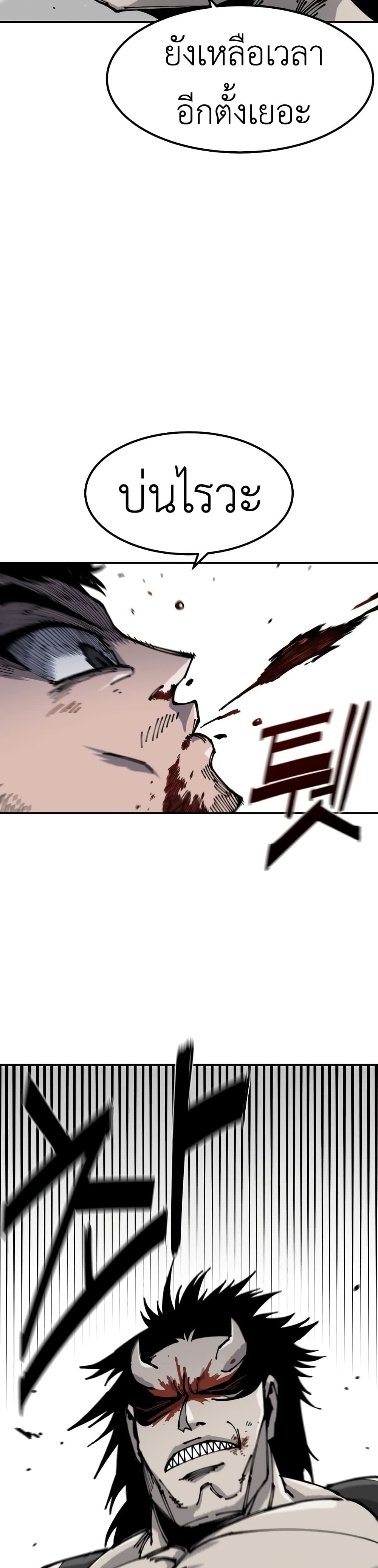 Reincarnation Of The Veteran Soldier 6-6