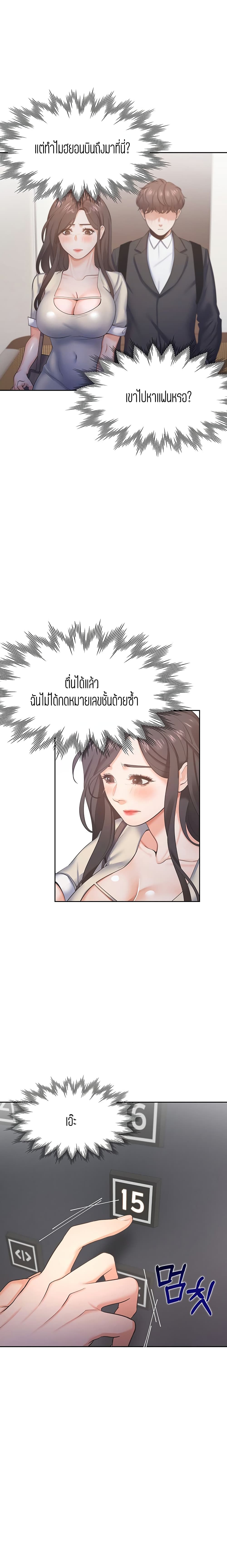 Thirst 26-26