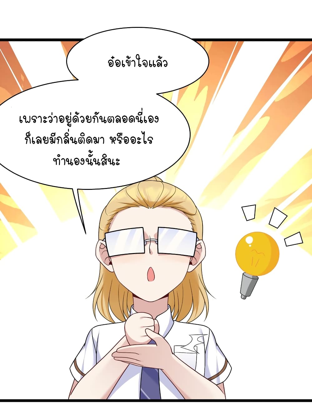 What Happended? Why I become to Girl? 99-99