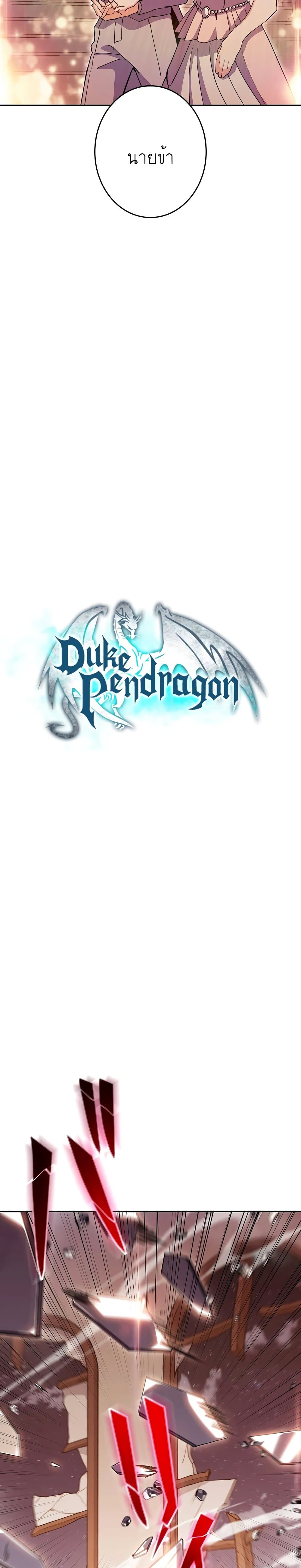 Duke Pendragon: Master of the White Dragon 47-47