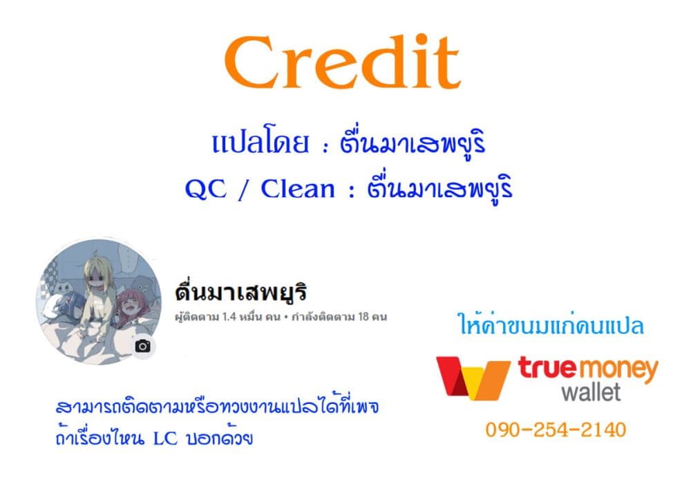 Mimi Mix! 11-ฉันรักเธอและหูของเธอ