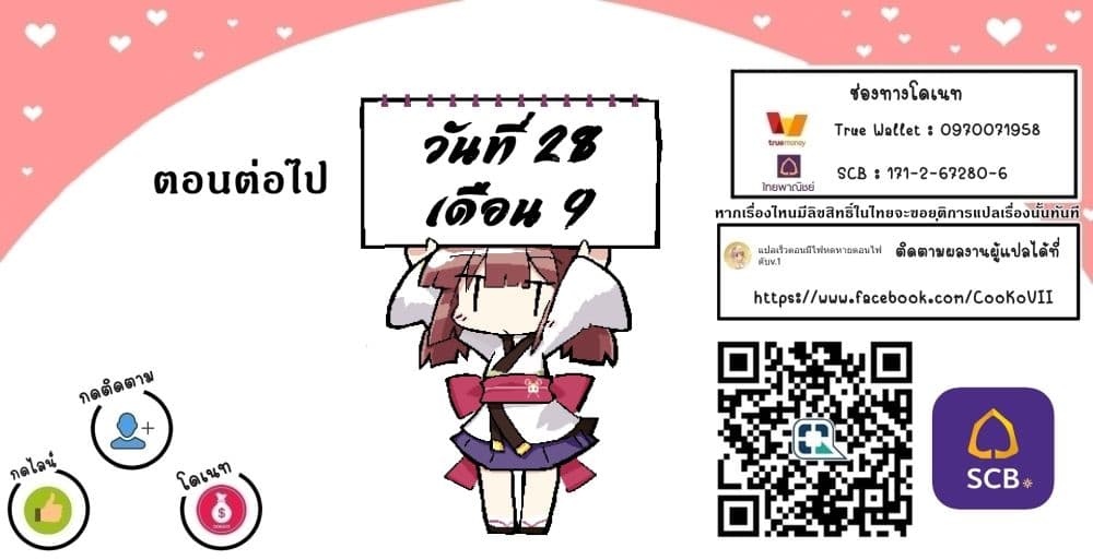 The Strongest Dull Prince’s Secret Battle for the Throne เจ้าชายงี่เง่าสุดแกร่งกับศึกชิงราชสมบัติ 26.3-26.3