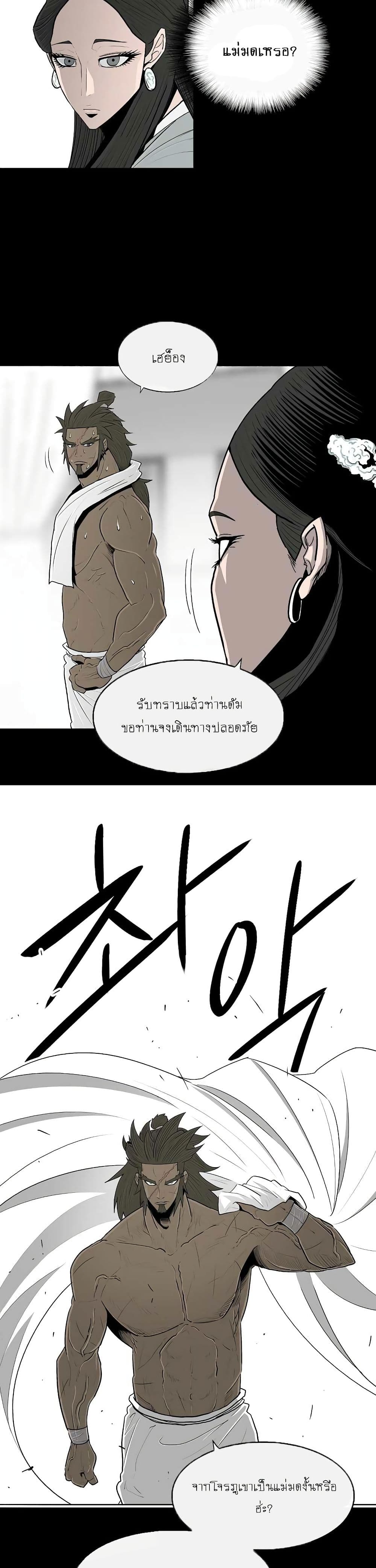 Legend of the Northern Blade 112-112
