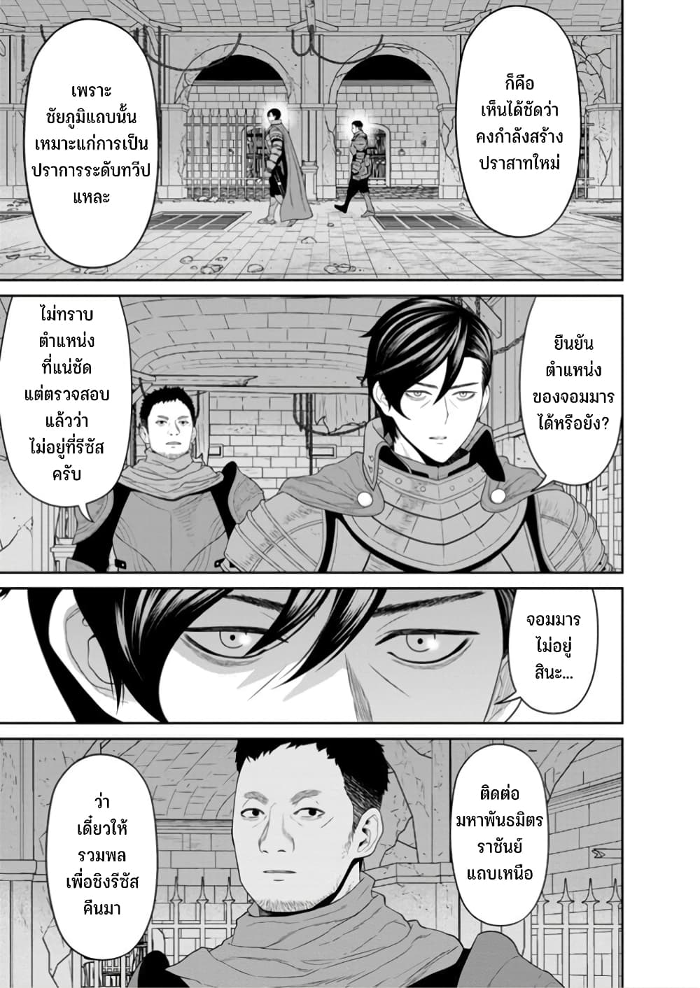 Maou-gun Saikyou no Majutsushi wa Ningen datta เมื่อมนุษย์ได้มาสร้างฮาเร็มในทัพจอมมาร 45-45