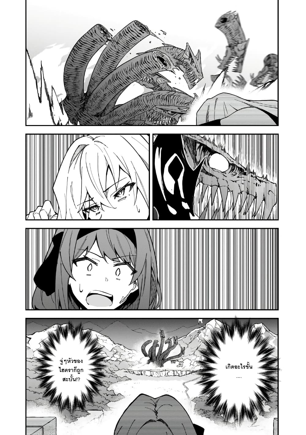 S Rank Boukensha de aru Ore no Musume-tachi wa Juudo no Father Con deshita ลูกสาวนักนักผจญภัยแรงค์ S ผู้ติดแจคุณพ่อ 40-ผู้บุกเบิกโลกา