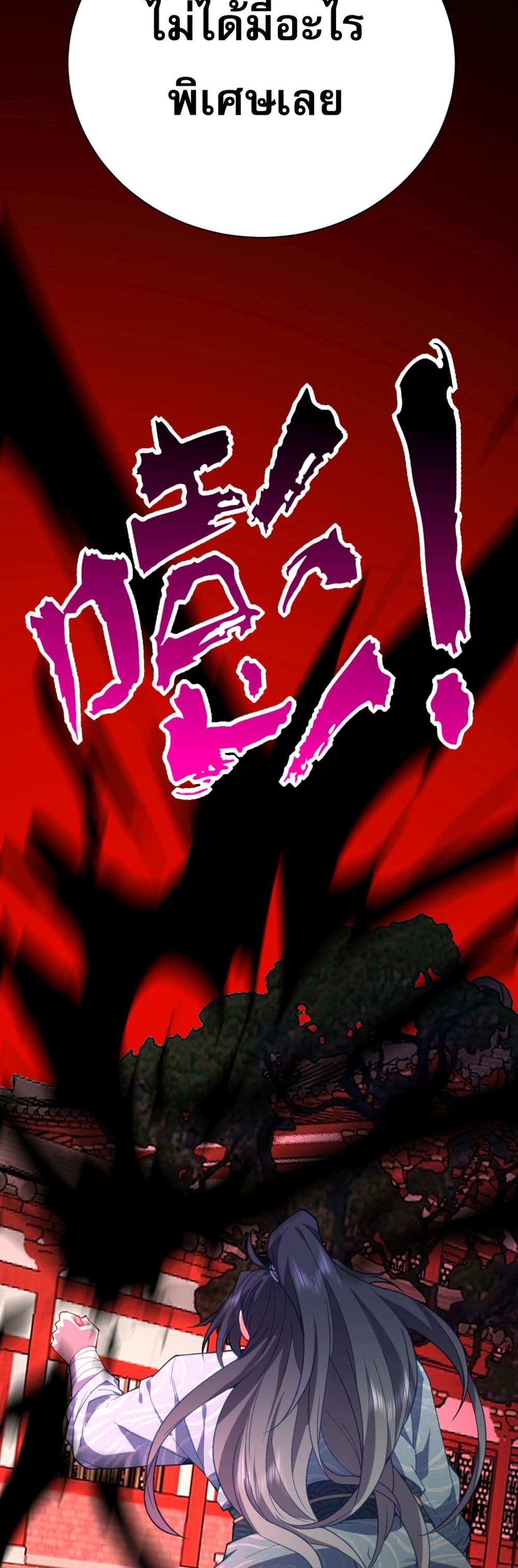 Soul Slayer Chronicles 3-3