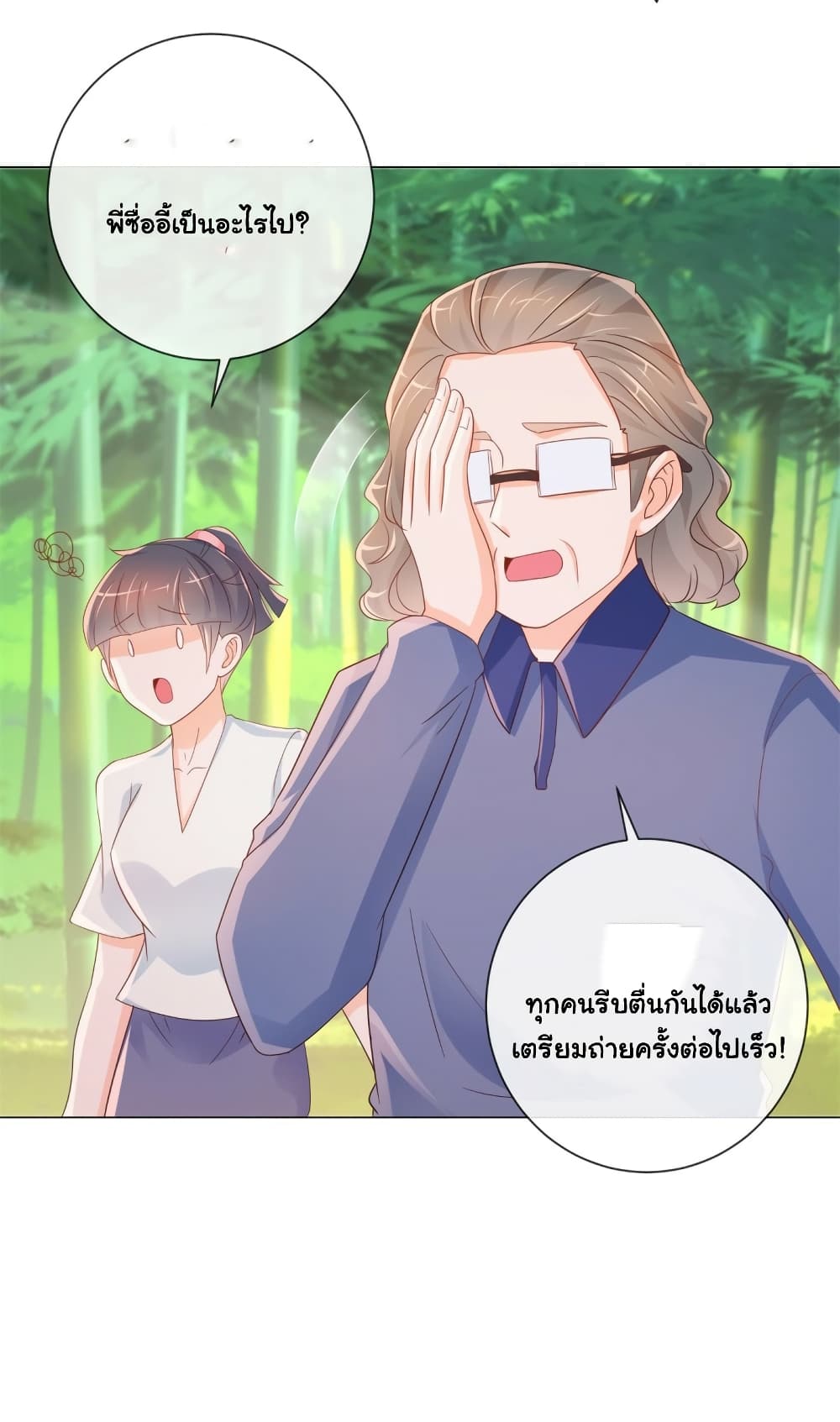 The Lovely Wife And Strange Marriage แผนรักลวงใจ 340-340