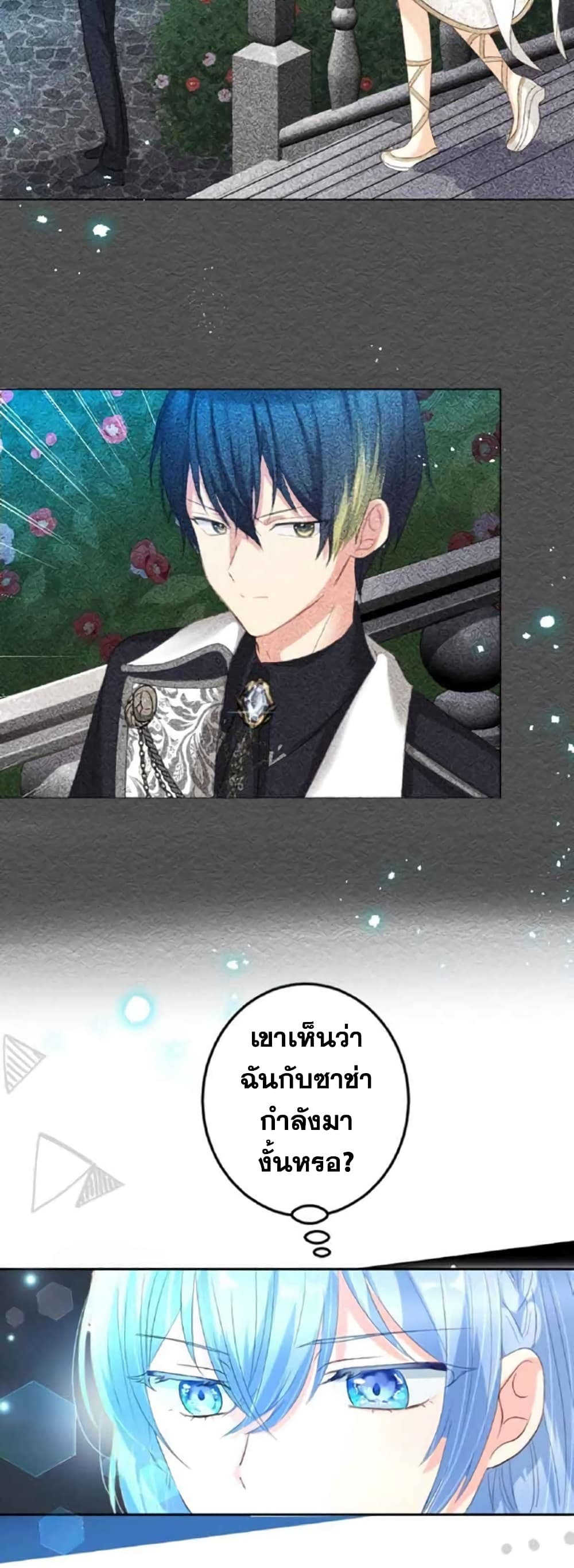 The Precious Girl Does Not Shed Tears 17-17