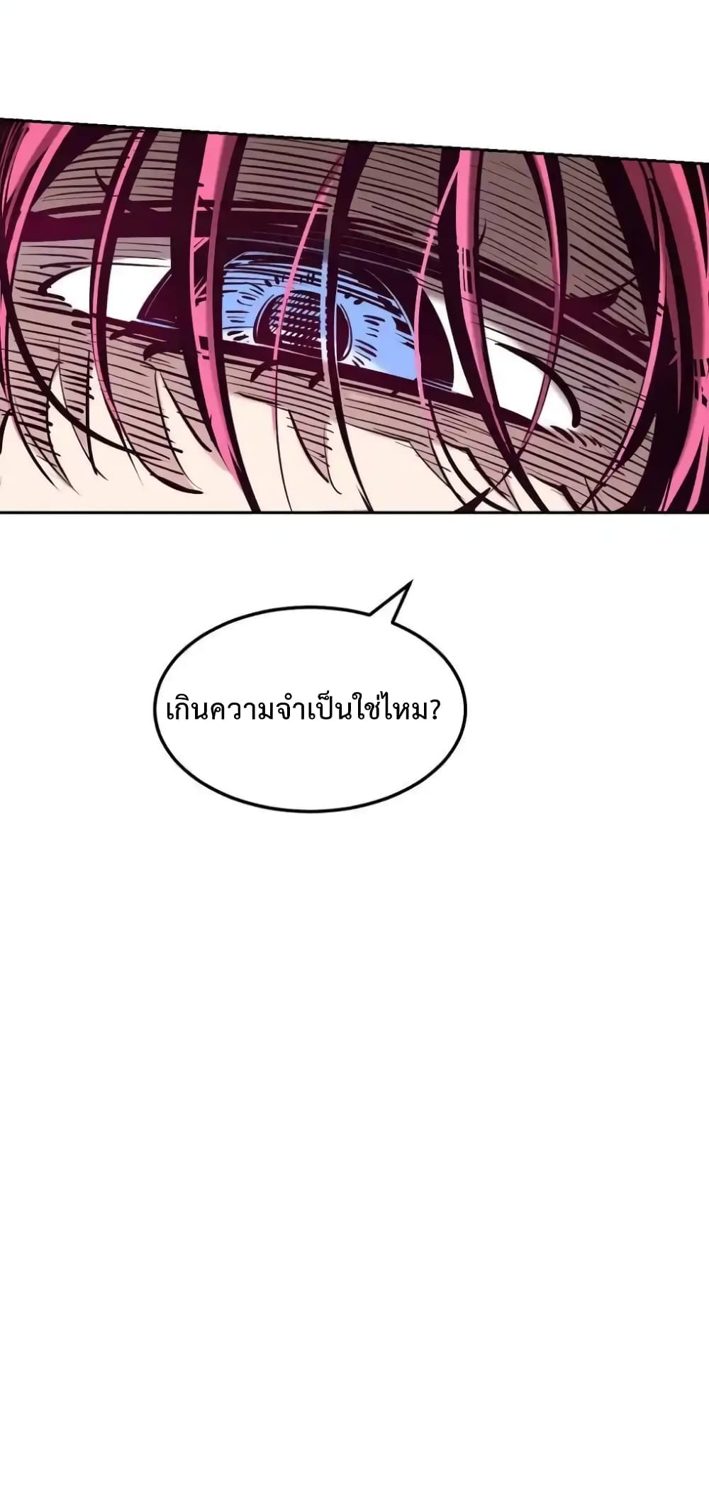 Demon X Angel, Can’t Get Along! 112.2-112.2